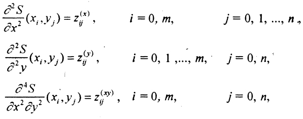 bondary condition 2